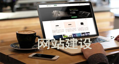 网站设计的基本步骤和方法